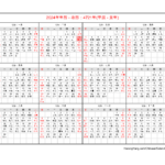 Free Chinese Calendar 2024   Year Of The Dragon |  Calendar 2024