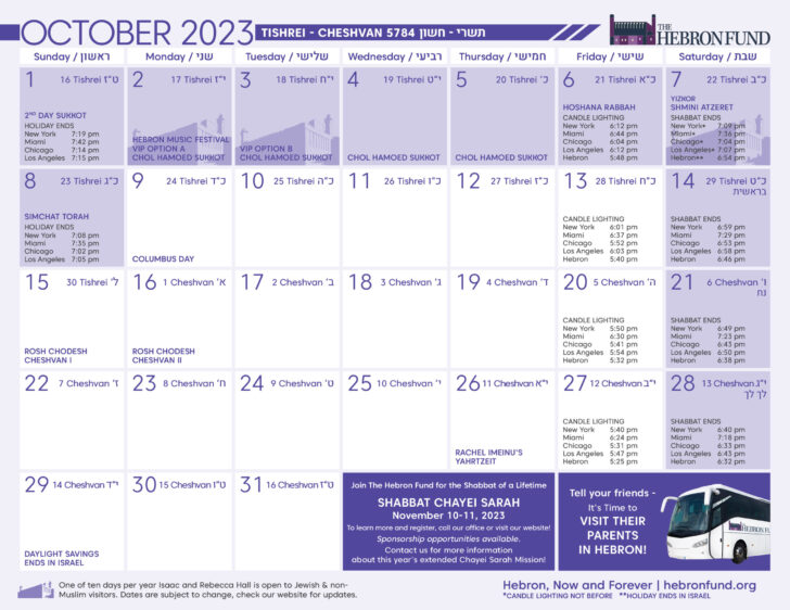 Printable Jewish Calendar 2023 2024 | Calendar 2024