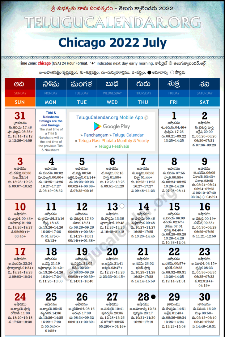 Chicago Telugu Calendar June 2024 | Calendar 2024