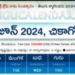 Chicago Telugu Calendar 2024 June Pdf Festivals |  Calendar 2024