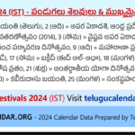 Chicago Telugu Calendar 2024 June Pdf Festivals | Chicago Telugu Calendar June 2024