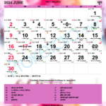 Hindu Calendar 2024, June |  Calendar 2024