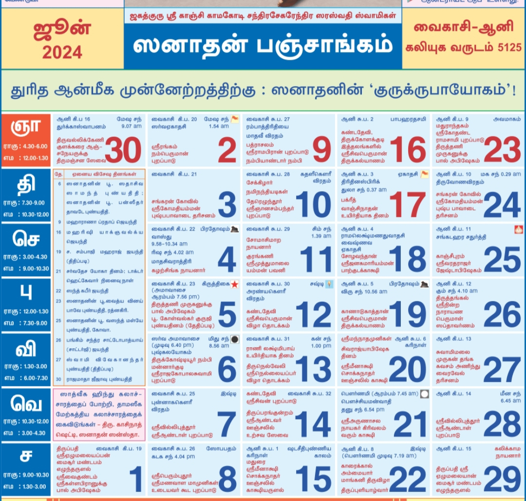 June 2024 Tamil Calendar All Dates Of The Festival, Marriage | Calendar 2024