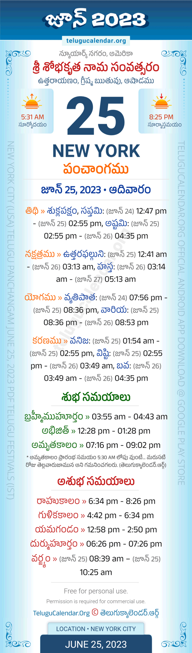 New York » June 25, 2023 Telugu Panchangam | Calendar 2024