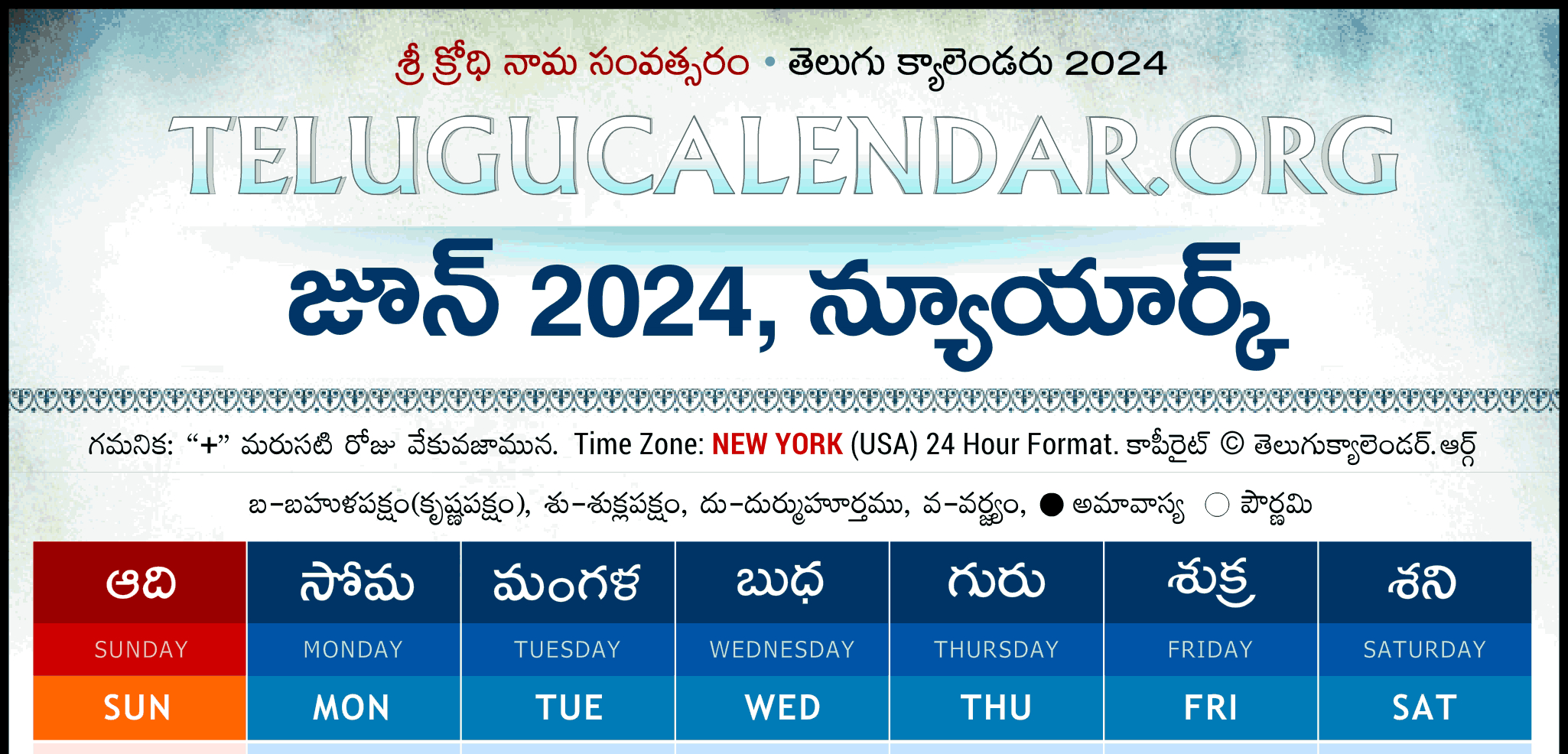 New York Telugu Calendar 2024 June Pdf Festivals | New York Telugu Calendar June 2024