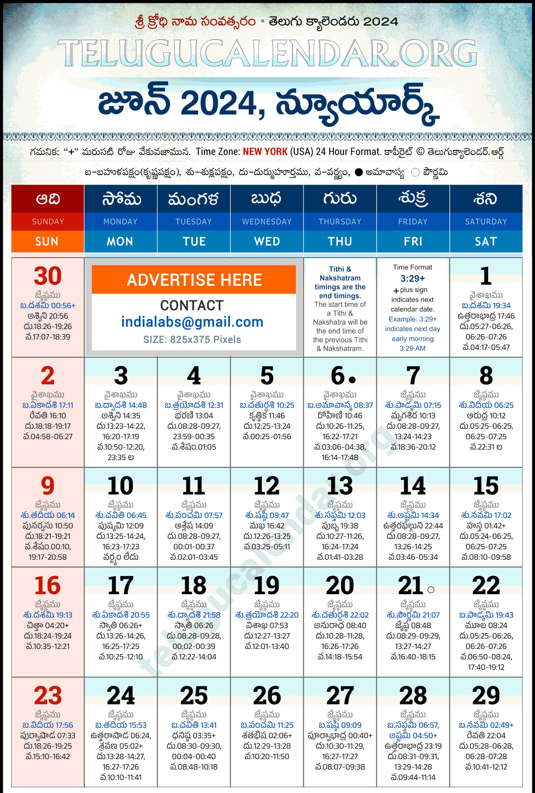 New York Telugu Calendar 2024 June Pdf Festivals | New York Telugu Calendar June 2024