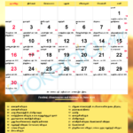 Tamil Calendar 2024, June | June Month Tamil Calendar 2024