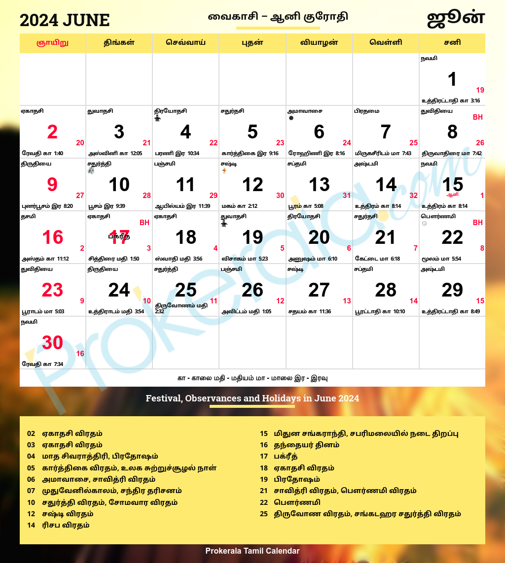 Tamil Calendar 2024, June | June Month Tamil Calendar 2024