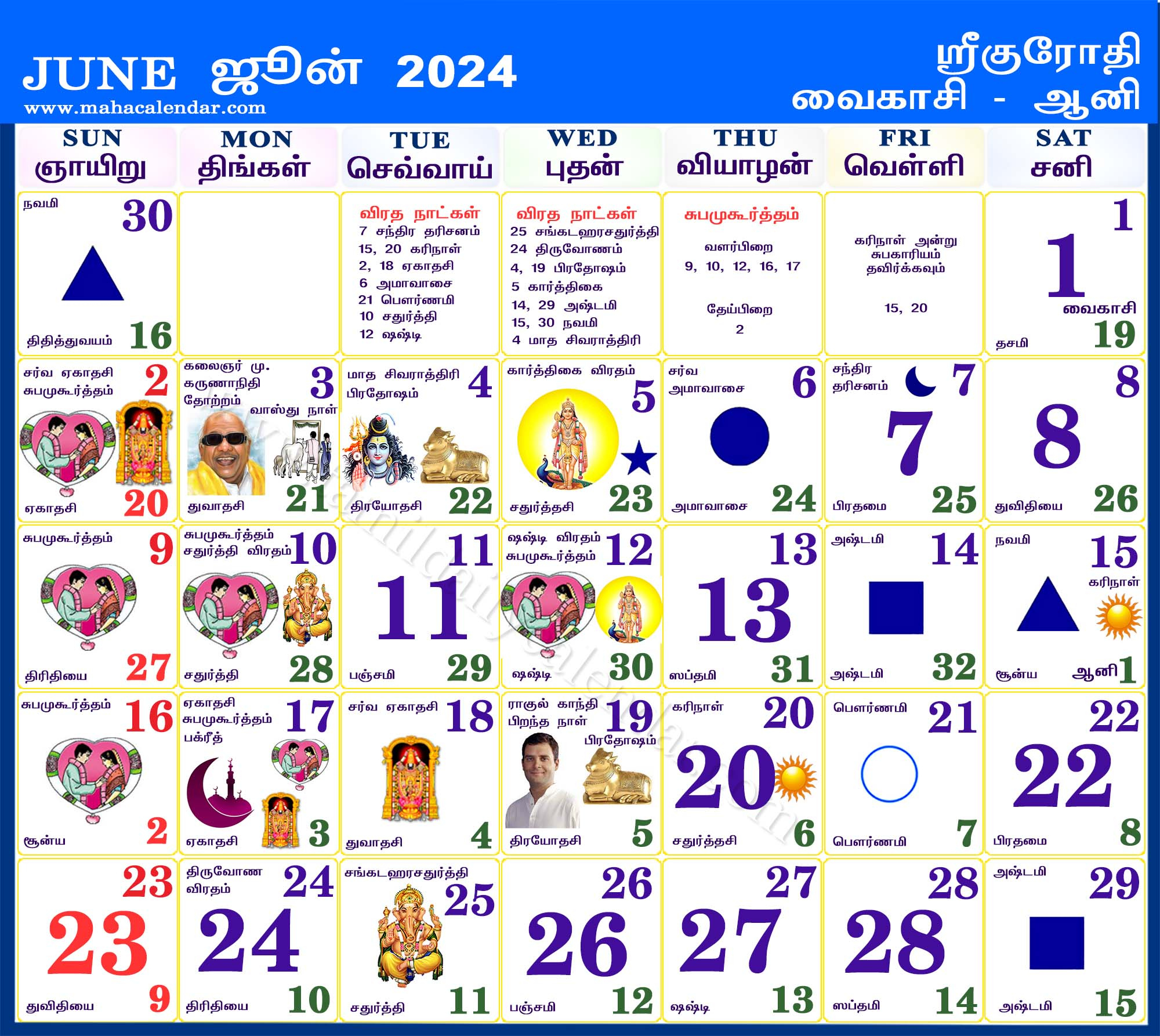 Tamil Calendar June 2024 | June Month Tamil Calendar 2024