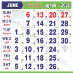 Tamil Daily Calendar 2021 | தமிழ் காலண்டர் 2021 |  Calendar 2024