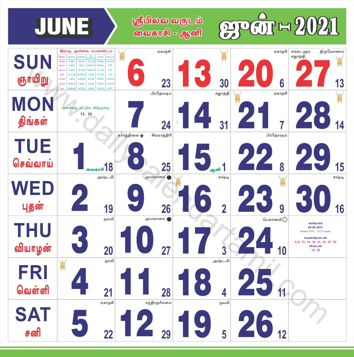 Tamil Daily Calendar 2021 | தமிழ் காலண்டர் 2021 | Calendar 2024