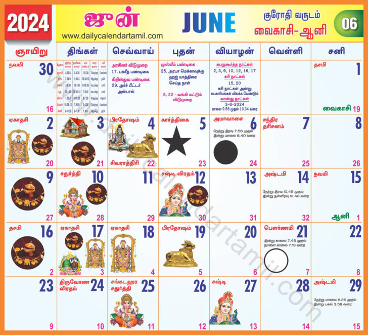 June Month Tamil Calendar 2024 | Calendar 2024