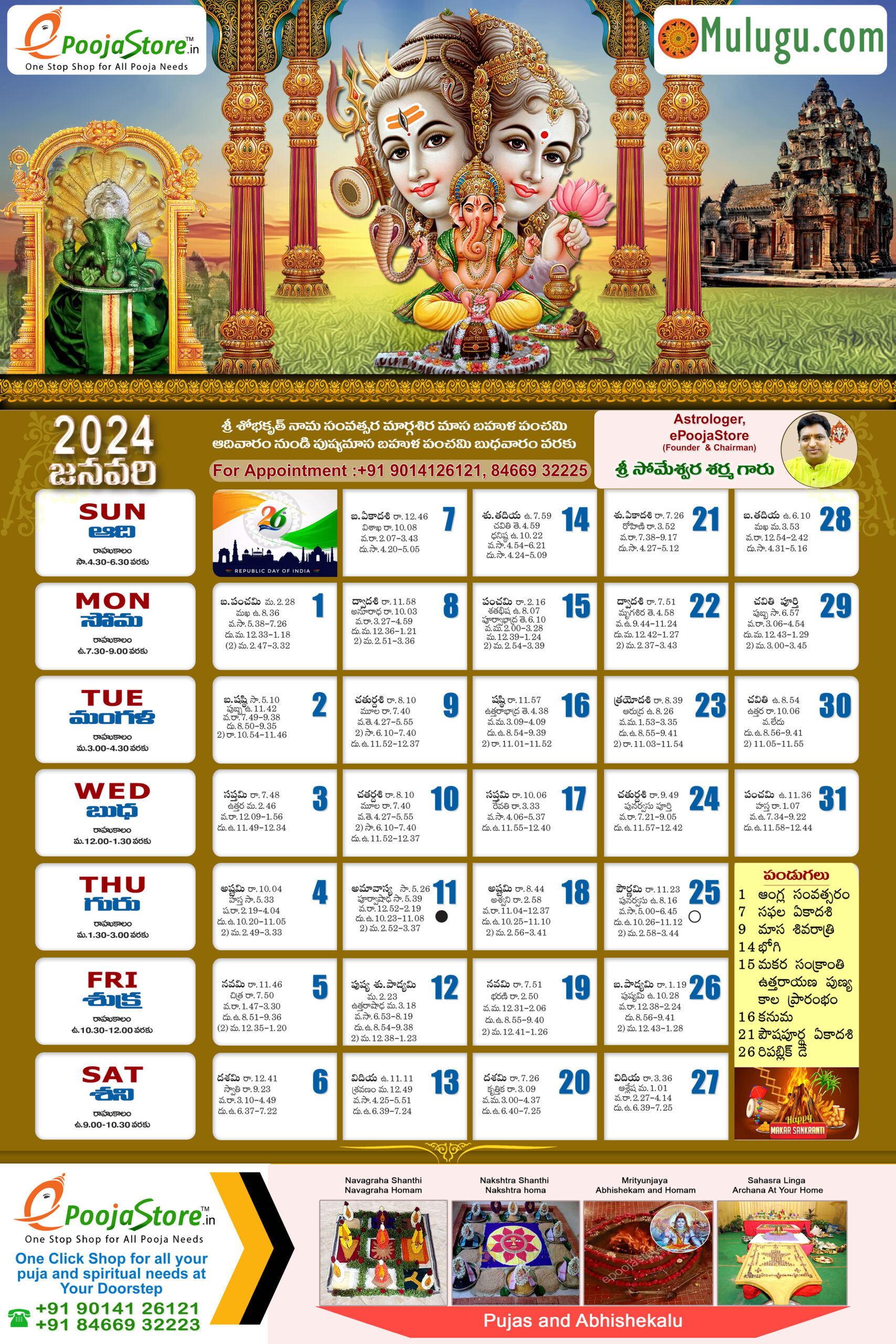 Telugu Calendar 2024 | Telugu Calendars-Mulugu Telugu Calendars | Calendar 2024