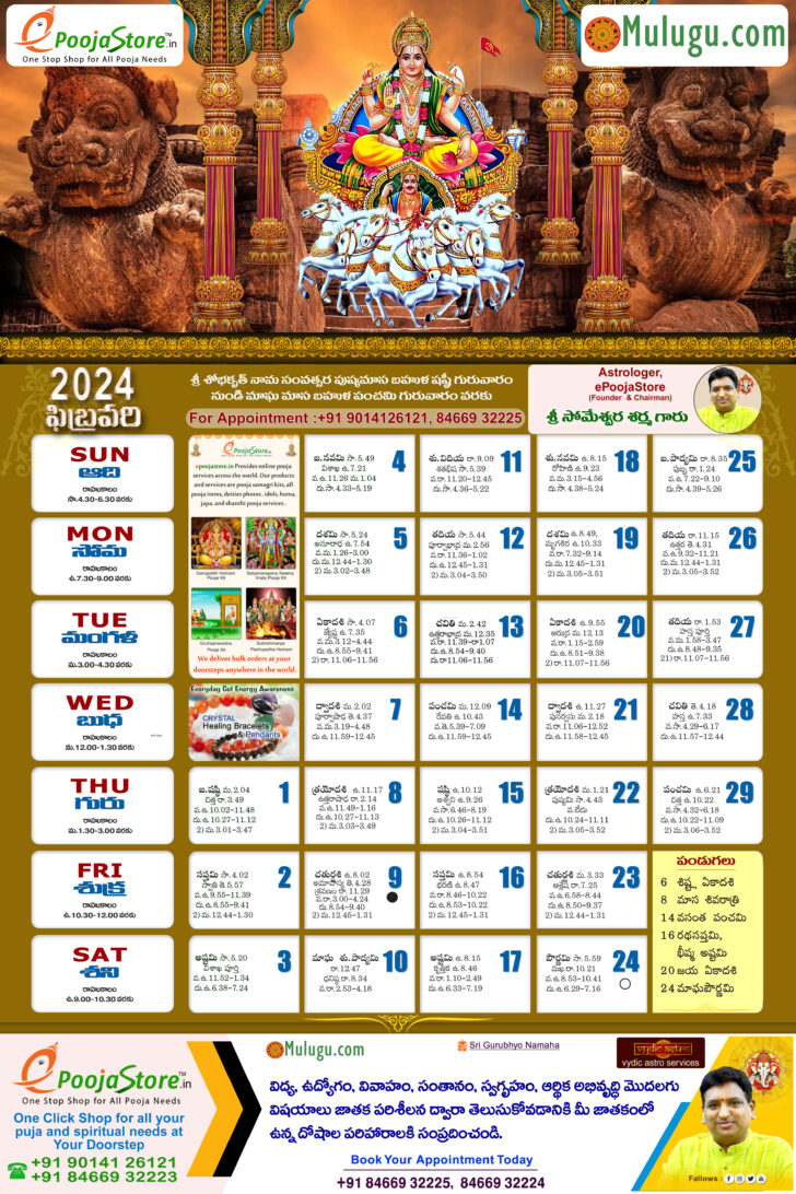 New York Telugu Calendar June 2024 | Calendar 2024