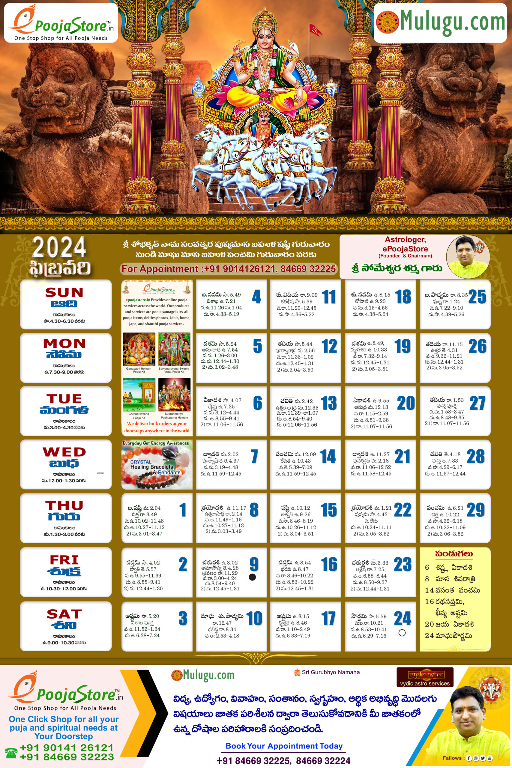 Telugu Calendar 2024 | Telugu Calendars-Mulugu Telugu Calendars | New York Telugu Calendar June 2024