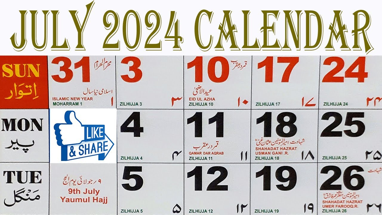 2024 July Calendar | 2024 Urdu July Month Calendar | 2024 Islamic | Muslim Calendar July 2024