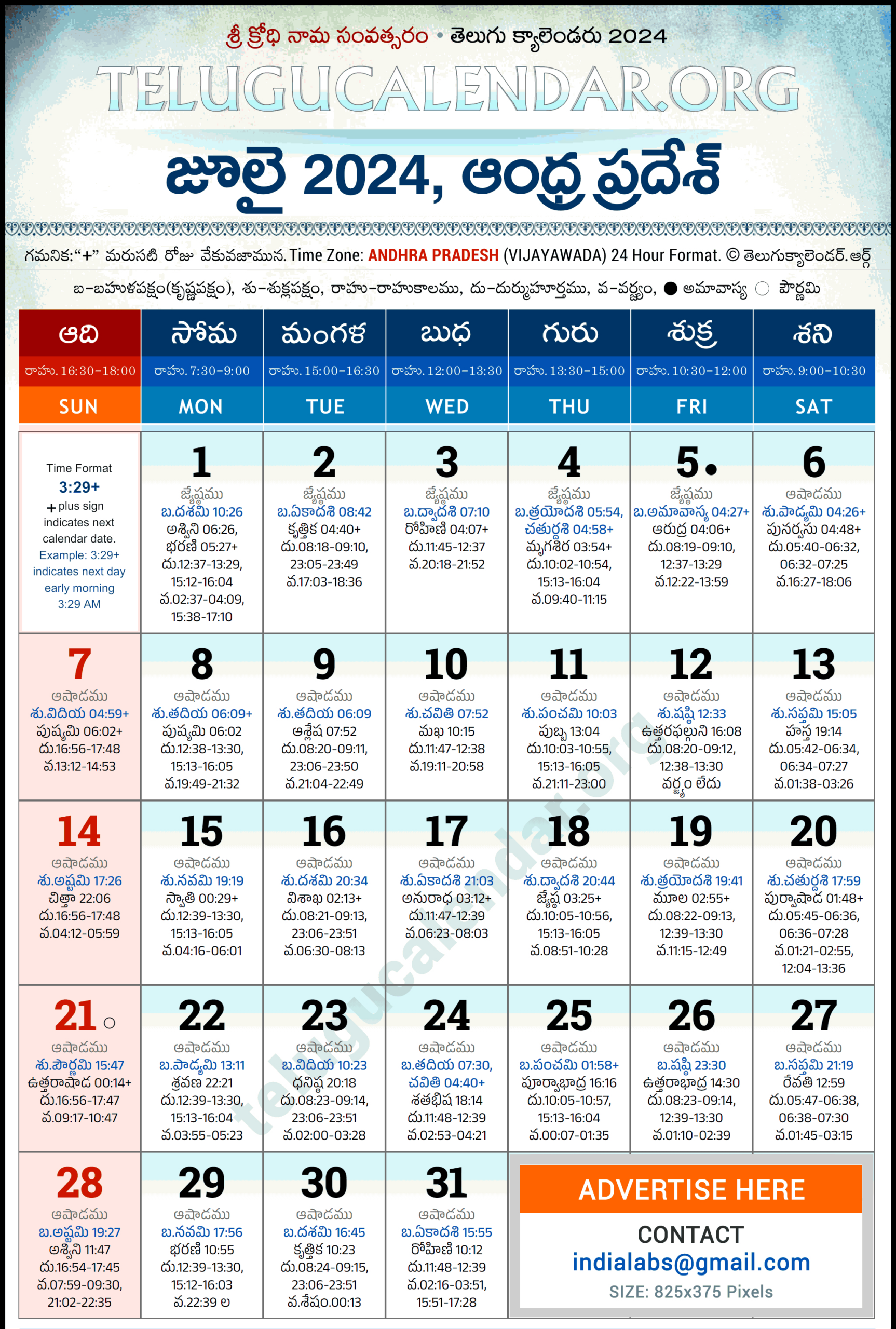 Andhra Pradesh Telugu Calendar 2024 July Pdf Festivals | July 2024 Festival Calendar