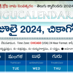 Chicago Telugu Calendar 2024 July Pdf Festivals |  Calendar 2024