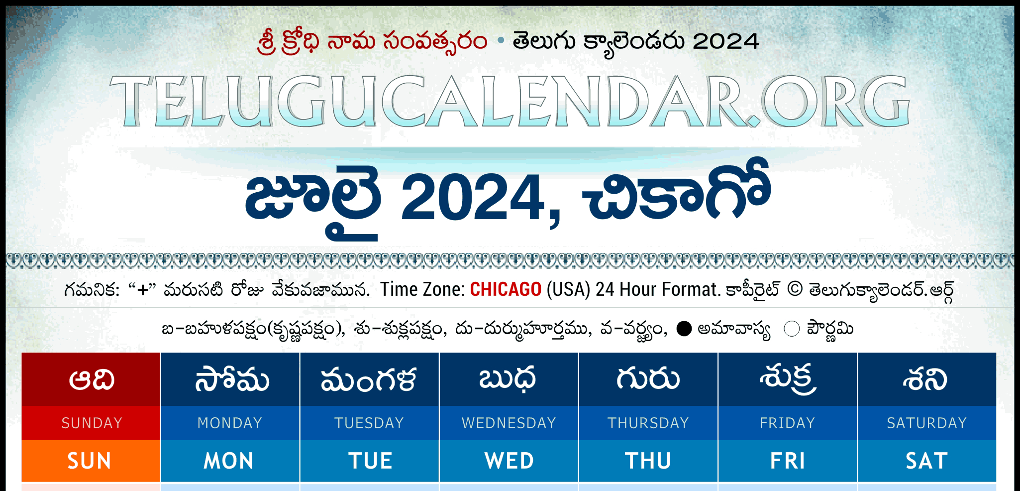 Chicago Telugu Calendar 2024 July Pdf Festivals | Calendar 2024