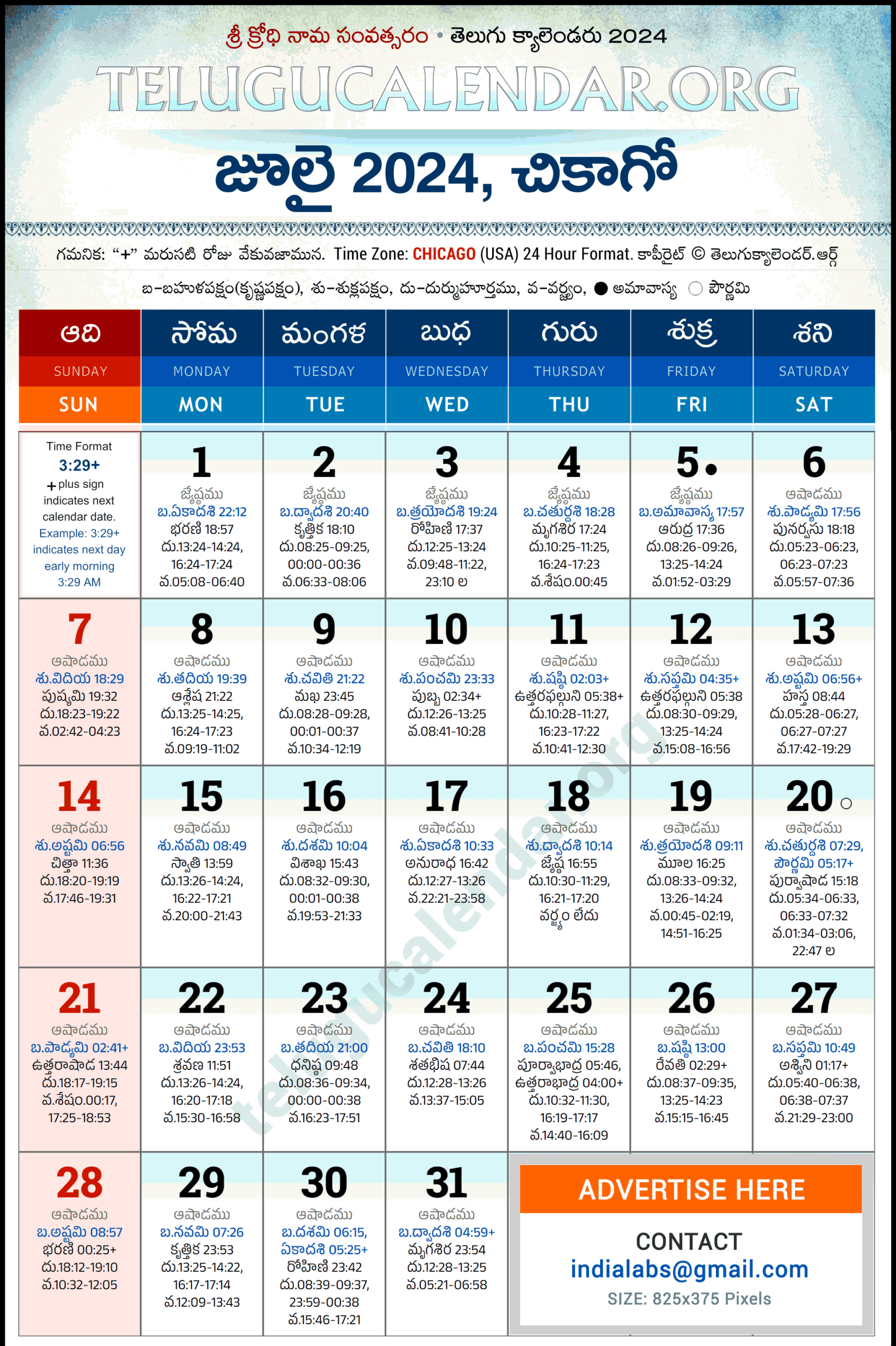 Chicago Telugu Calendar 2024 July Pdf Festivals | Chicago Calendar July 2024