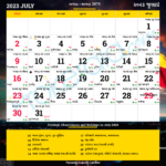 Gujarati Calendar July, 2023 | Vikram Samvat 2079, Ashadha, Adhik | Gujarati Calendar July 2024