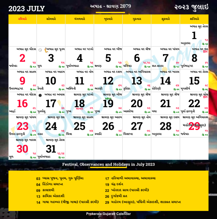 Gujarati Calendar July 2024 | Calendar 2024