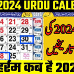 July 2024 Islamic Calendar   Wadaef | Muslim Calendar July 2024