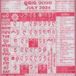 Kohinoor Odia Calendar July 2024   Download Hd Quality | Odia Calendar 2024 July