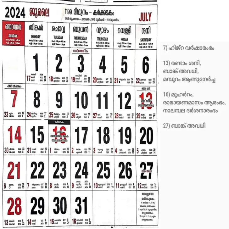 Manorama Calendar 2024 July | Calendar 2024
