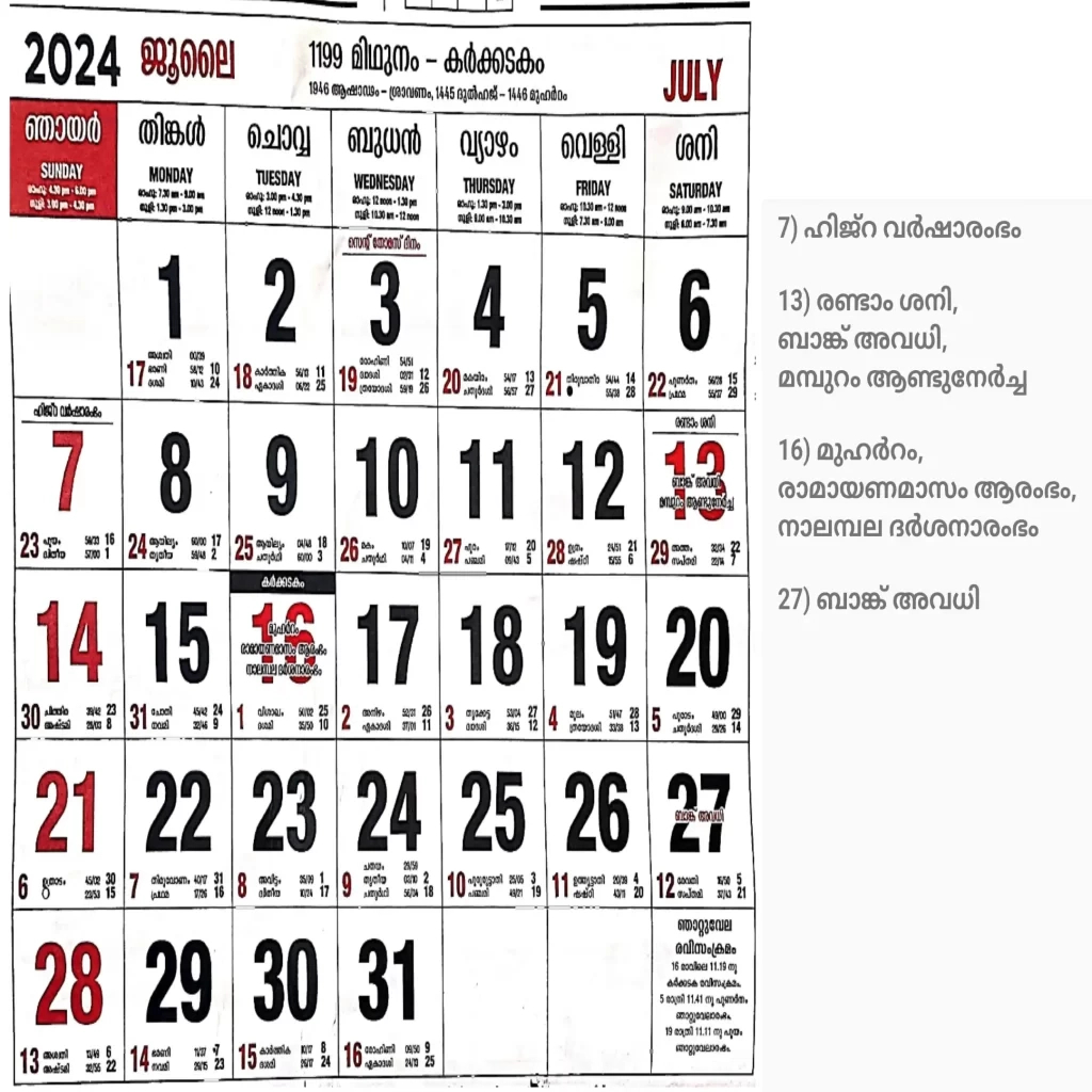 Manorama Calendar 2024 July Calendar 2024 Printable Calendar 2024