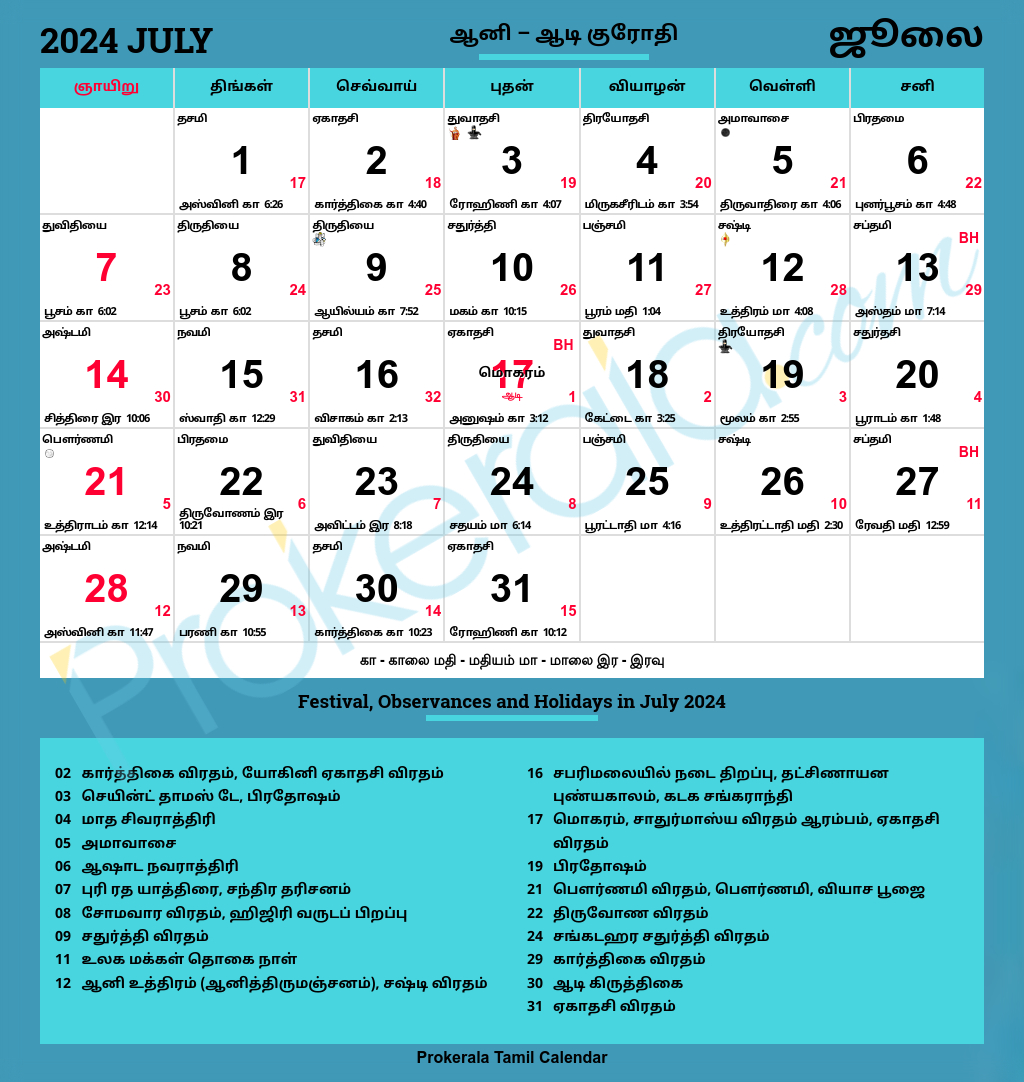 Tamil Calendar 2024, July | Daily Calendar 2024 July