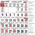 August 2024 Malayalam Calendar All Festivals, Holiday, Tithi |  Calendar 2024