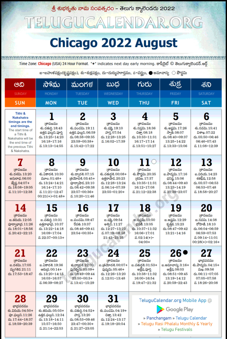 Chicago Telugu Calendar 2024 August | Calendar 2024