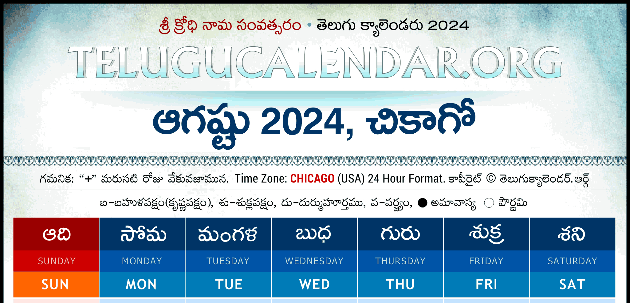 Chicago Telugu Calendar 2024 August Pdf Festivals | Calendar 2024