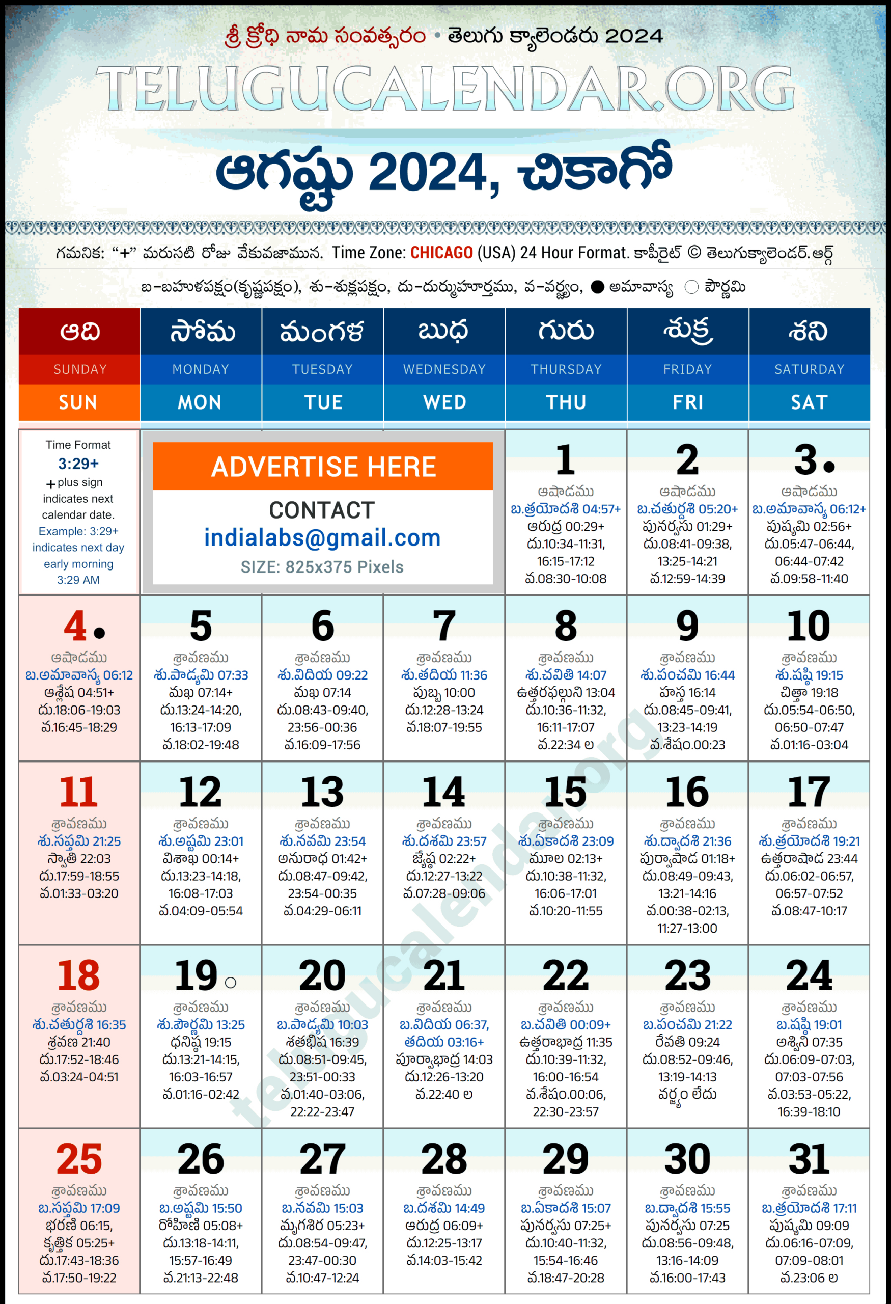 Chicago Telugu Calendar 2024 August Pdf Festivals | Chicago Telugu Calendar 2024 August