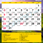 English To Malayalam Calendar | Malayalam Calendar 2024 |  Calendar 2024