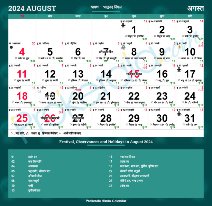 Calendar 2024 August Month | Calendar 2024