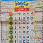 Lala Ramswaroop Ramnarayan Panchang 2024 | Lala Ram Sarup Calendar 2024 July