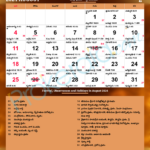 Telugu Calendar 2024, August | August Telugu Calendar 2024