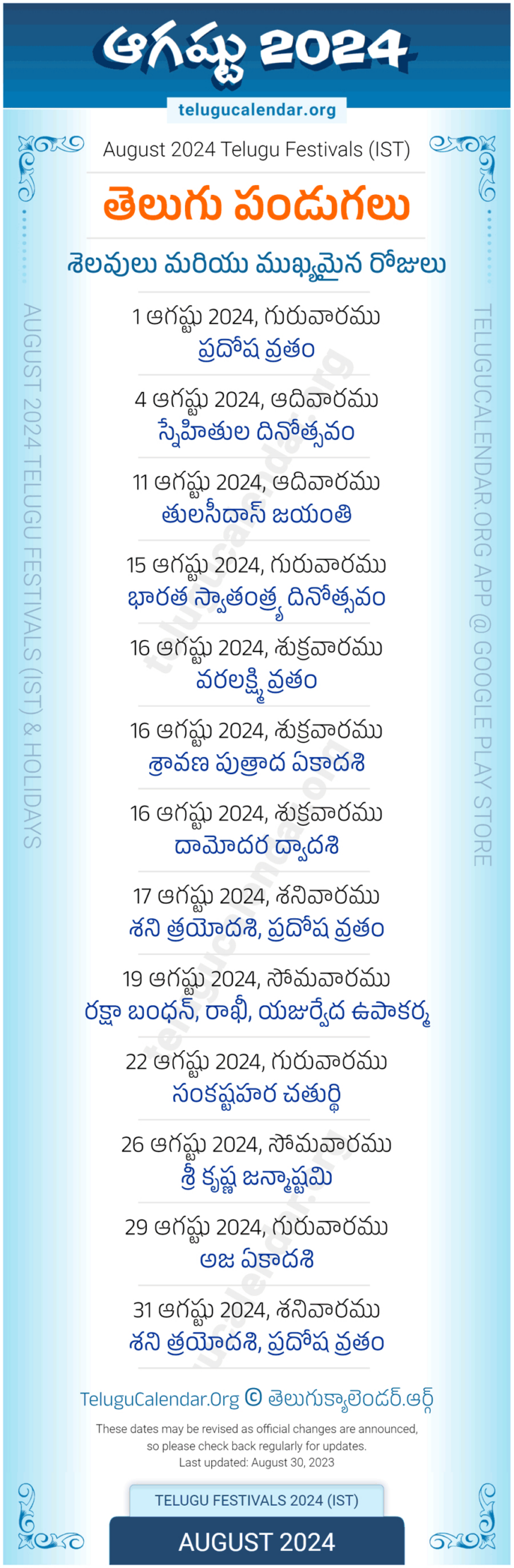 Telugu Calendar August 2024 | Calendar 2024