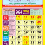 Venkatrama Calendar 2024 August   Venkatrama Telugu Calendar 2024 |  Calendar 2024