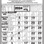 Venkatrama Telugu Calendar 2024 August   Venkatrama Telugu |  Calendar 2024