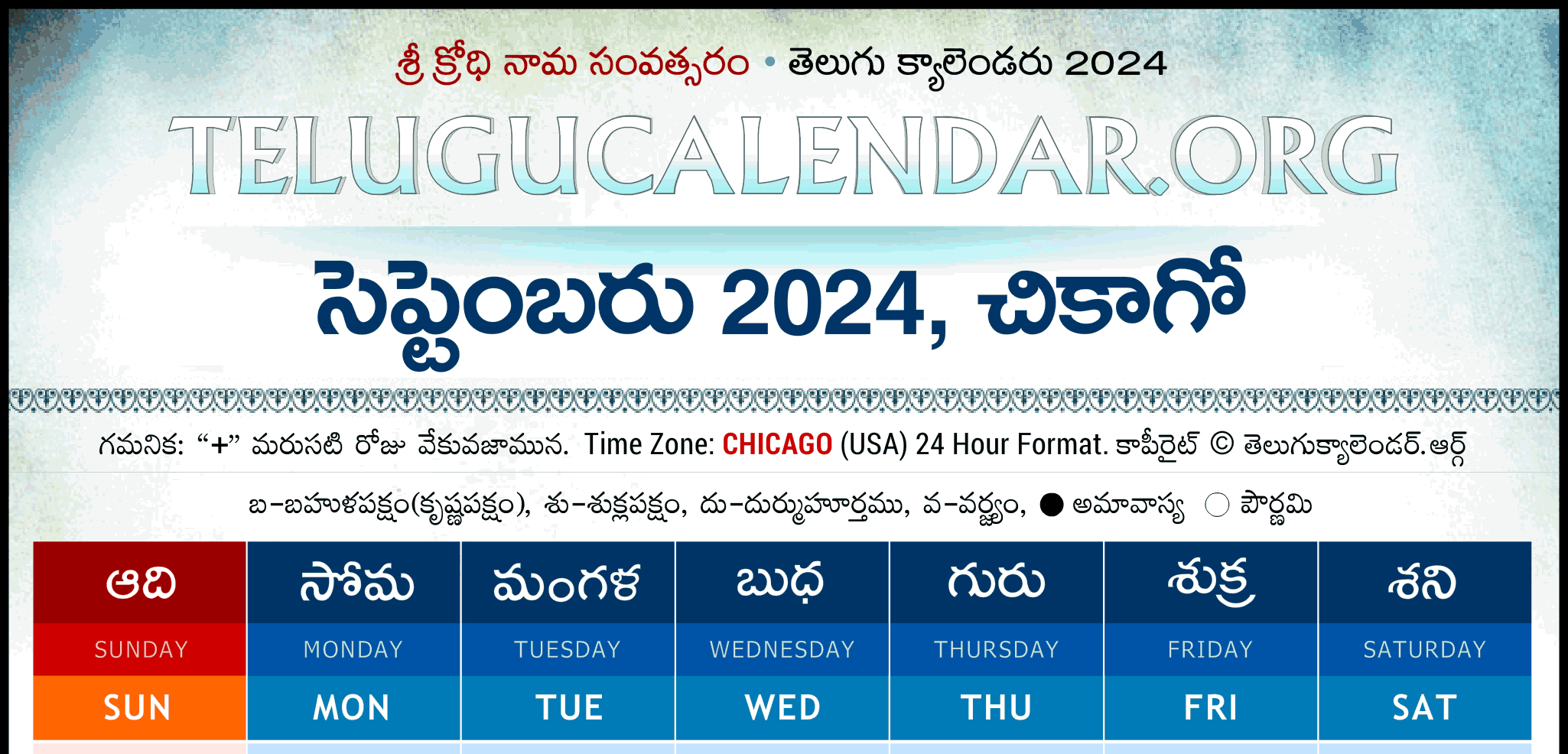 Chicago Telugu Calendar 2024 September Pdf Festivals | Chicago Telugu Calendar 2024 September