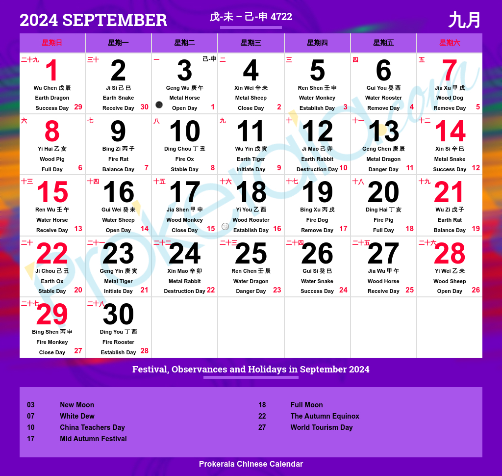 Chinese Calendar September, 2024 | September, 2024 | Calendar 2024