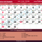 Gujarati Calendar 2024 | Gujarat Festivals | Gujarat Holidays 2024 |  Calendar 2024