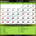 Gujarati Calendar 2024 | Gujarat Festivals | Gujarat Holidays 2024 |  Calendar 2024