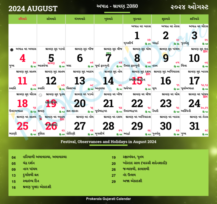 Gujarati Calendar September 2024 | Calendar 2024