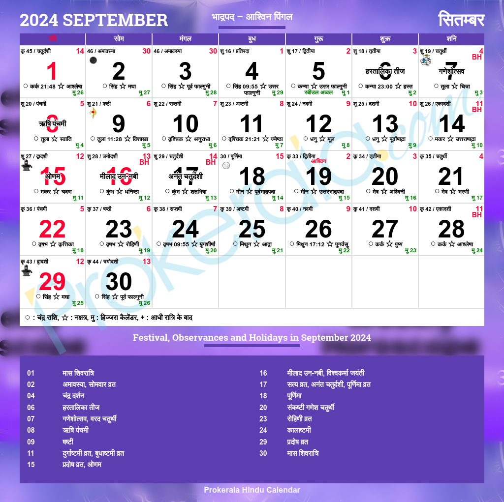 Hindu Calendar 2024, September | September 2024 Calendar With Festivals