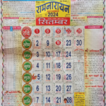 Lala Ramswaroop September 2024   लाला रामस्वरूप |  Calendar 2024