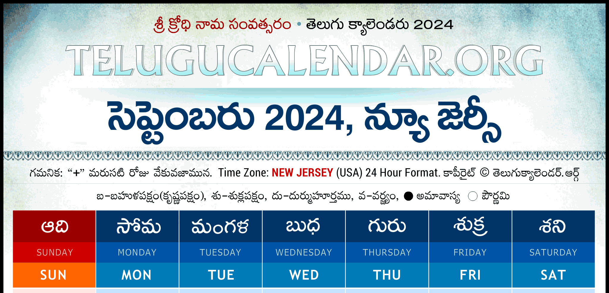 New Jersey Telugu Calendar 2024 Festivals &amp;amp; Holidays | Calendar 2024